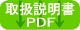 B39-108R 本体取扱説明書ダウンロ-ド(PDF)