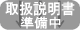 ANCデータ(字幕)表示装置(1Uハーフ筐体) 取扱説明書ダウンロード 準備中