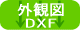 31-111-104 外観図ダウンロード(DXF)