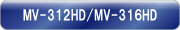 MV-312HD/MV-316HD