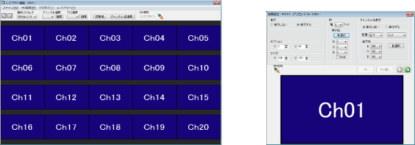HCV-201　ソフトウェア画面（イメージ）